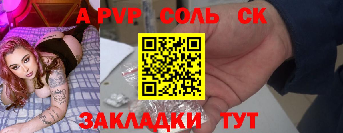 Alpha-PVP СК КРИС  A PVP  Вход с VPN  APVP VHQ  Аша  Alfa_PVP СК КРИС 