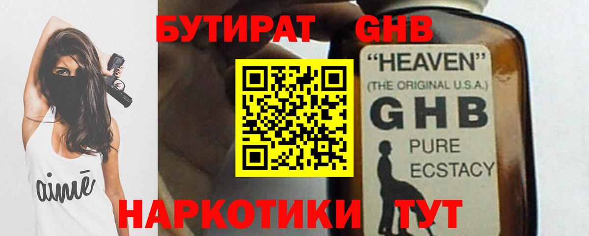 БУТИРАТ оксана Аша