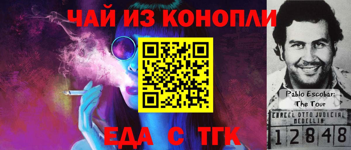 Cannafood марихуана  Вход с VPN  Аша 