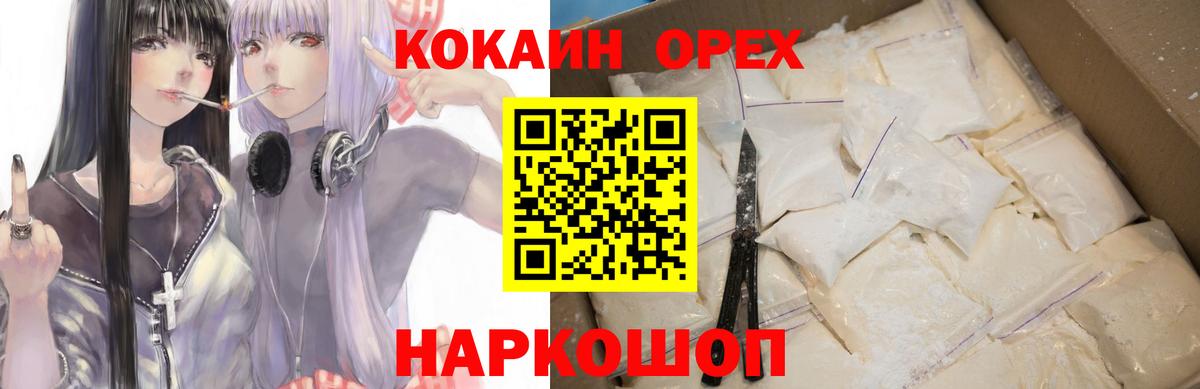 Cocaine  КОКАИН Fish Scale  Вход с VPN  Аша 