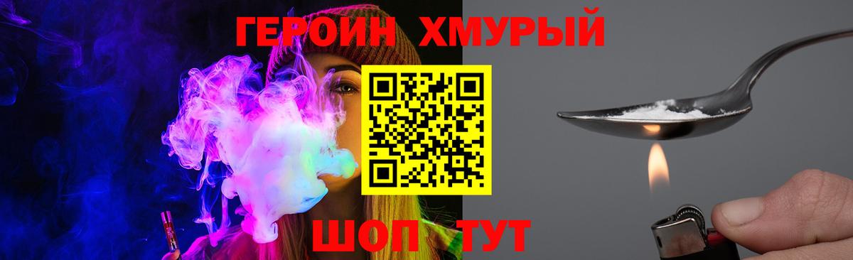 Аша  Героин герыч  Вход с VPN 