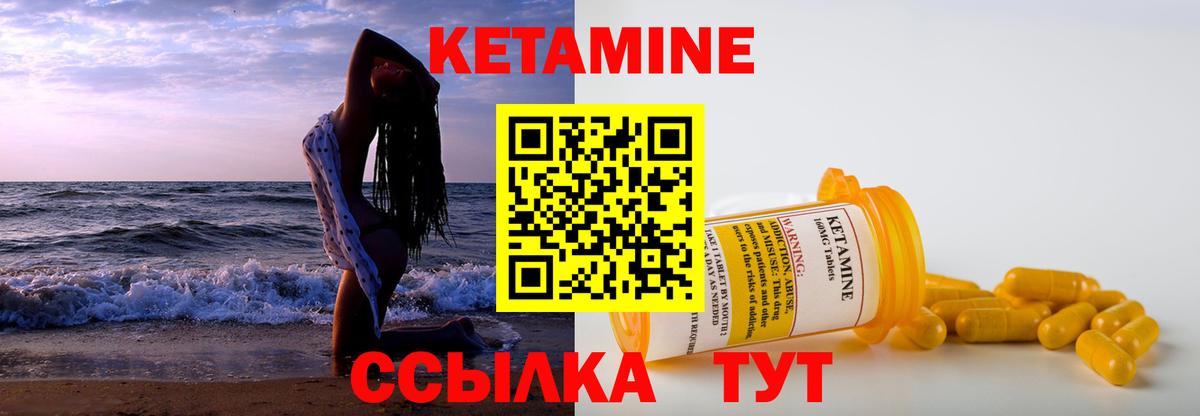 КЕТАМИН VHQ  Вход с VPN  площадка как зайти  КЕТАМИН ketamine  Аша 