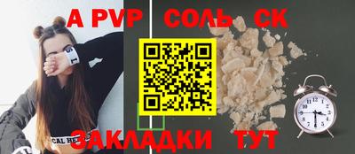 меф Волжск