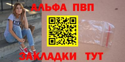 меф Волжск