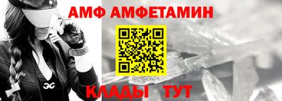 амфетамин Волжский