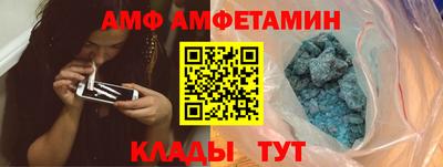 амфетамин Волжский