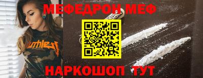 меф Волжск