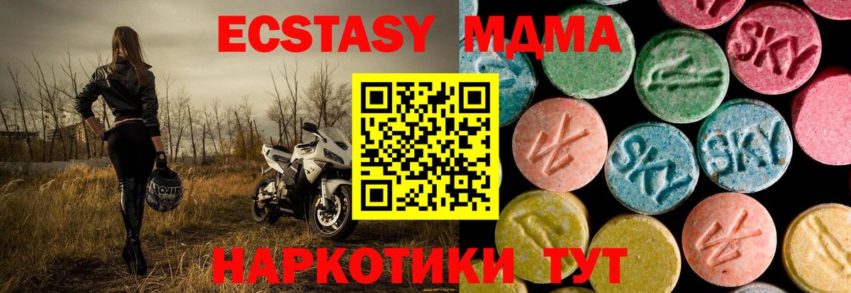 MDMA кристаллы Аша