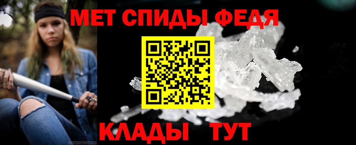 МЕТАМФЕТАМИН пудра  Вход с VPN  Аша 