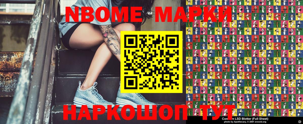Аша  Марки NBOMe  Вход с VPN  Наркотические марки 1,8мг  Наркотические марки 1,8мг 